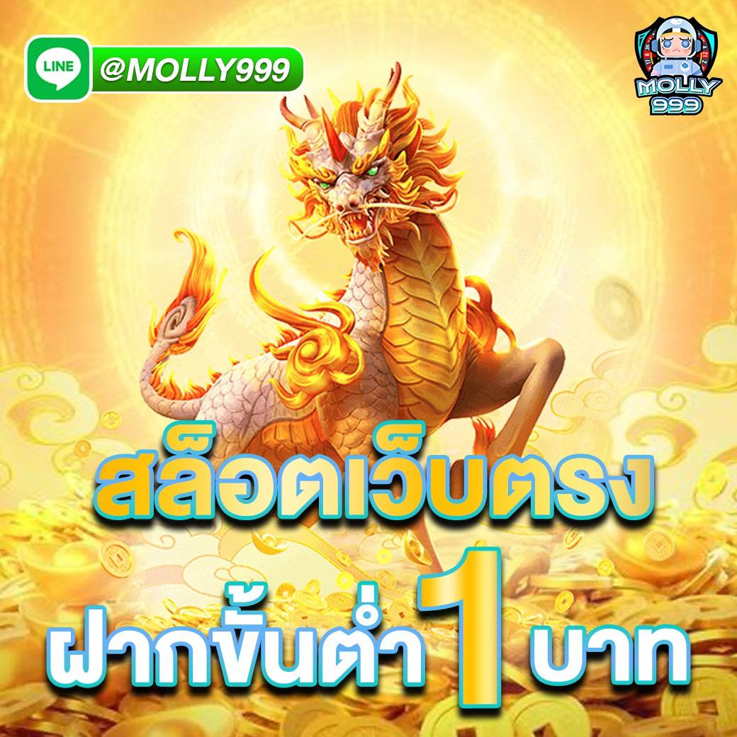 nana888 เว็บตรง การันตี ฝากถอน 3 วิ